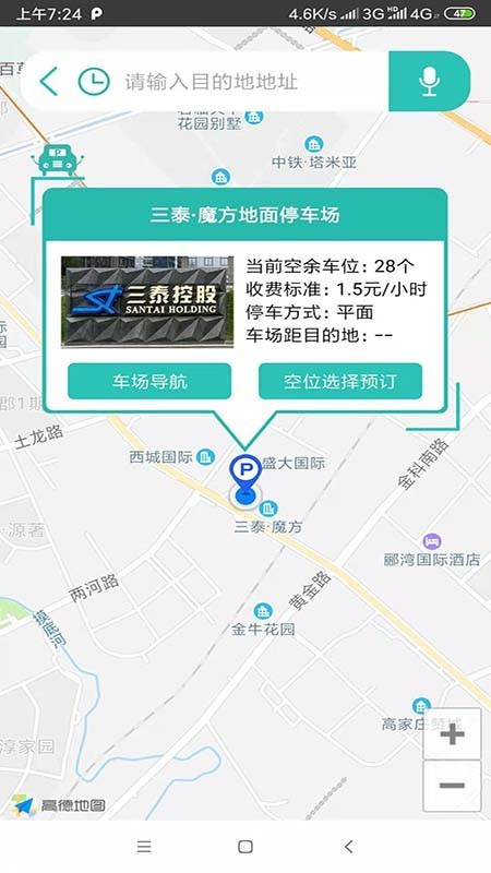 云位订吧软件截图2