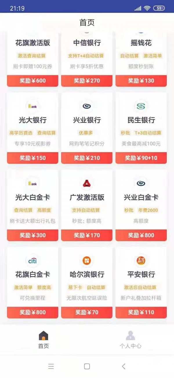 申卡新世界软件截图3