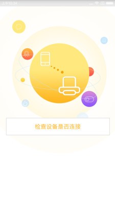 好付码上打软件截图1