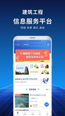 捷友联软件截图0