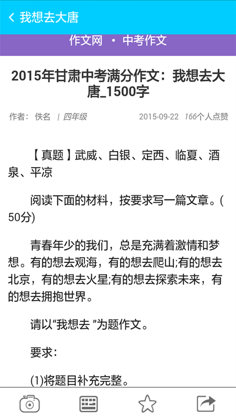 学霸君小学搜题软件截图3