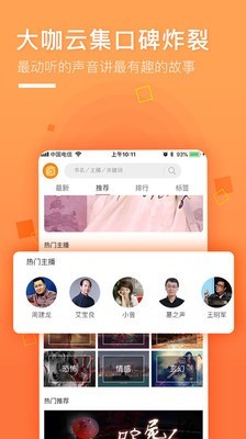 面包FM软件截图2