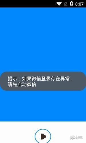 小海解析软件截图2