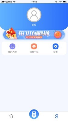 七彩祥云物业版软件截图2