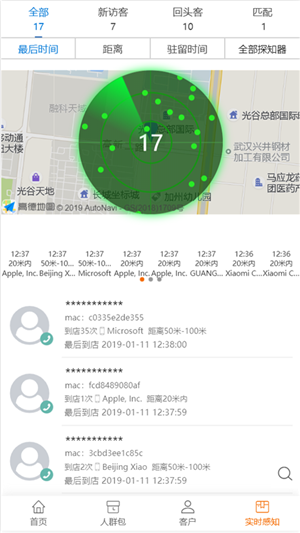 酷探宝软件截图3