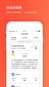 品项宝软件截图3