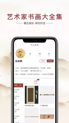 藏研软件截图1