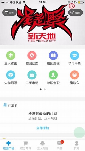 指上三大软件截图3