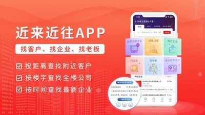 近来近往软件截图0