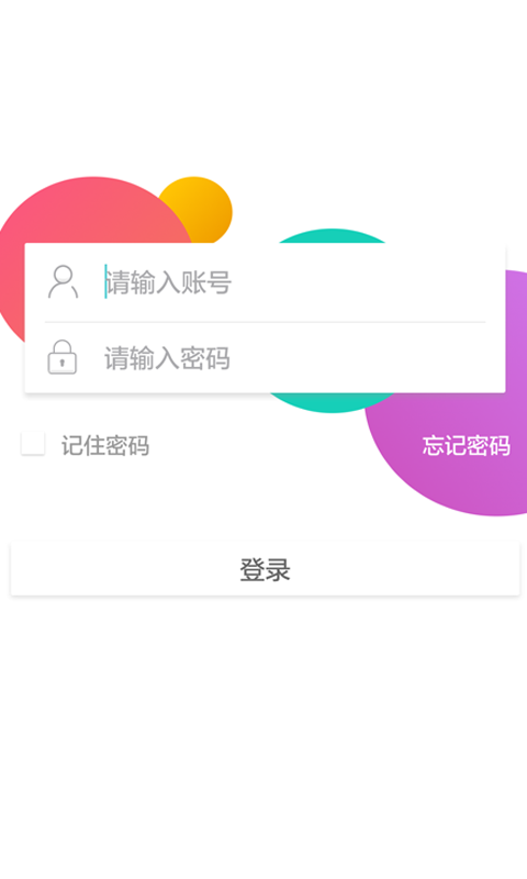 腾云商户软件截图0