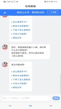 华云智联软件截图0