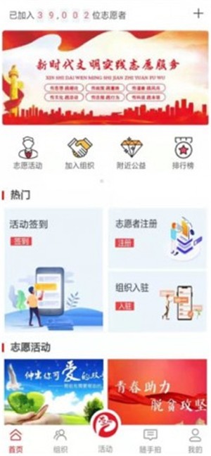 志爱晋城软件截图1