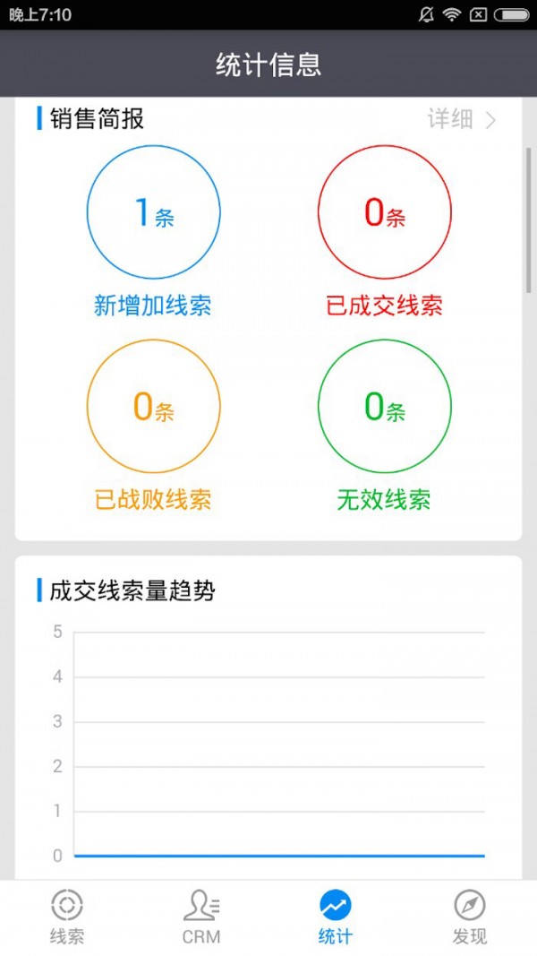 卡销宝软件截图3