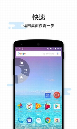 触控大师软件截图1