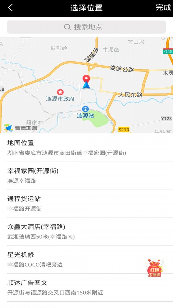 零久附近通软件截图1