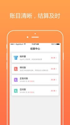 好运虎车队软件截图3