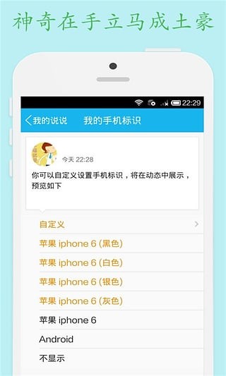 手机易容术软件软件截图0