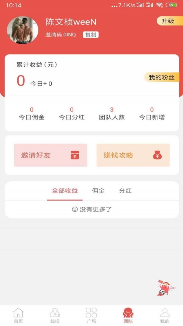 抖金社区软件截图3