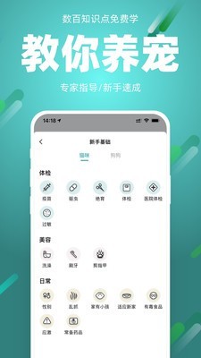 宠朕软件截图1