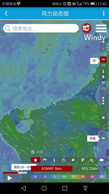 舟山海洋气象软件截图3