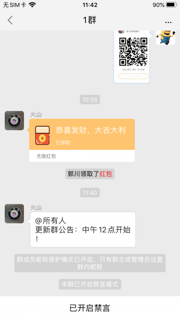 尤信软件截图1