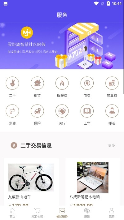 名郡汇软件截图1