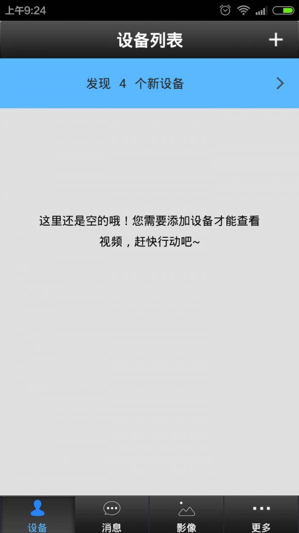 雷龙管家软件截图1