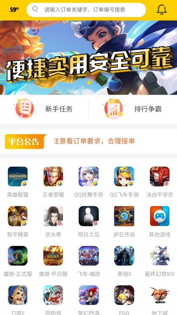 59度软件截图0