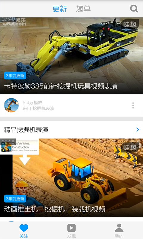 搅拌车视频软件截图1