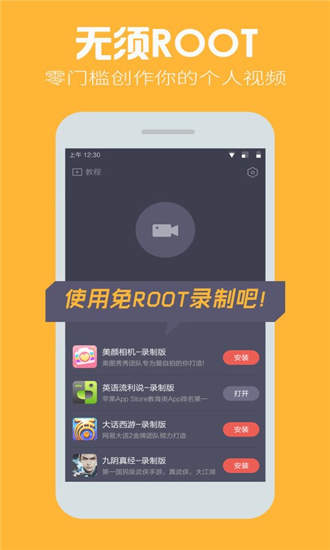 小鹿录制软件截图2