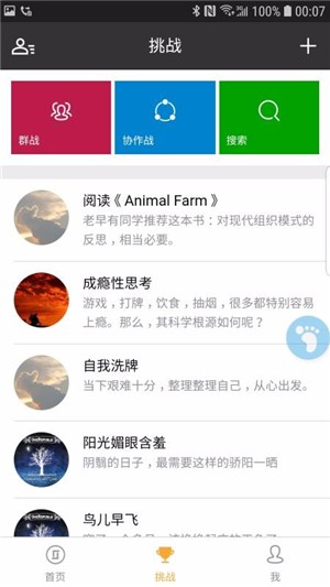 物竞人择软件截图2