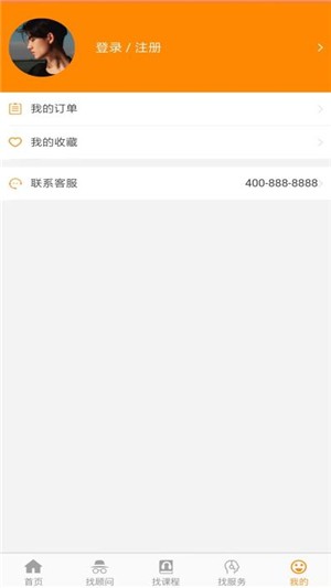 藤之声软件截图0