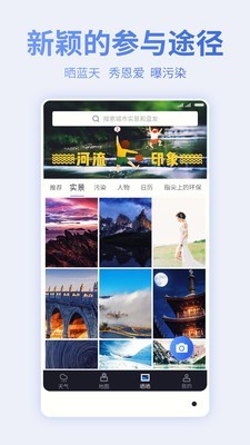 blue map软件截图2