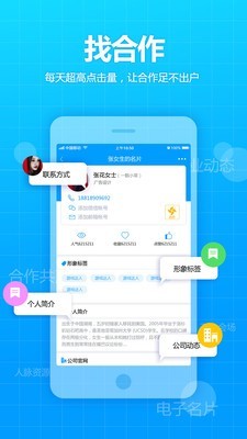 脉搜搜软件截图1