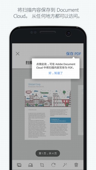 Adobe Scan软件截图2