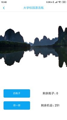 流花谷软件截图3