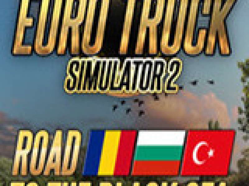 欧洲卡车模拟2：通往黑海之路 中文版