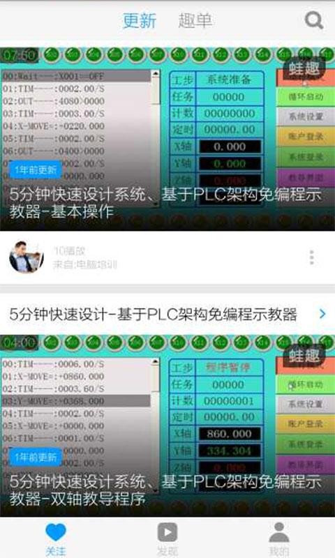 编程入门教程软件截图2