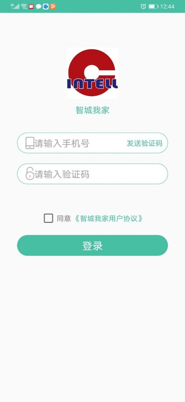 智城我家软件截图0