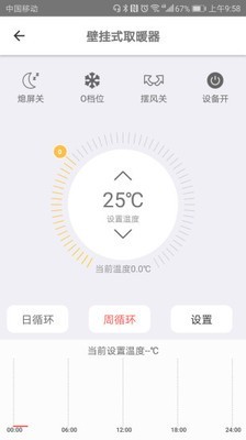 拓感软件截图2