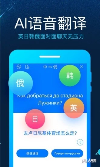 讯飞biubiu键盘软件截图2