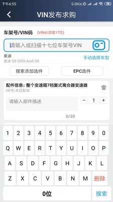 油滴二手件软件截图1