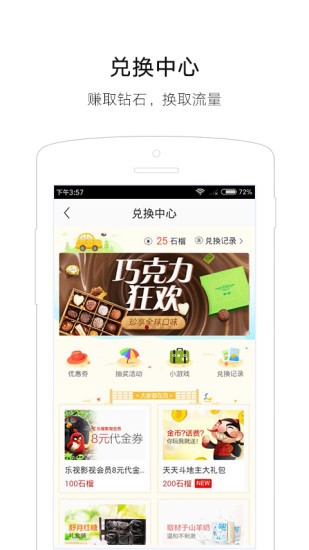 北京公交wifi软件截图3