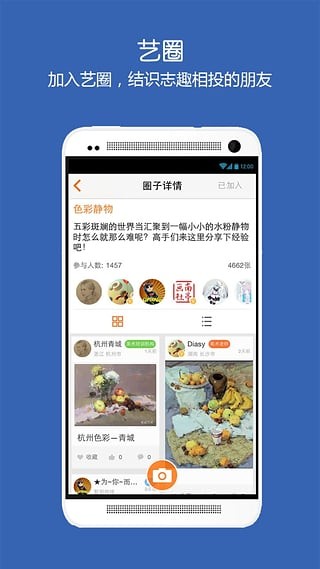 艺考帮软件截图1