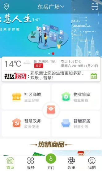 彩乐慧软件截图0