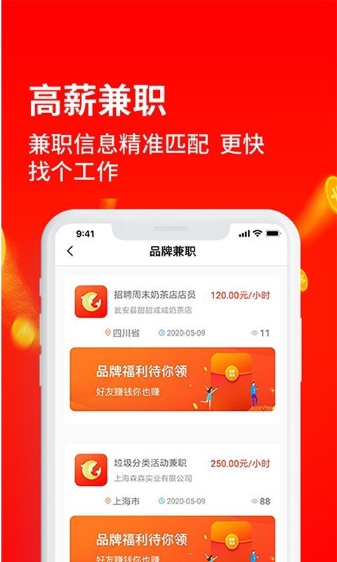 集鱼pro软件截图1