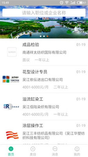 锦绣网软件截图3