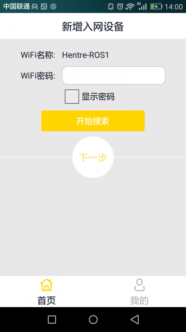 智能小帮手软件截图1