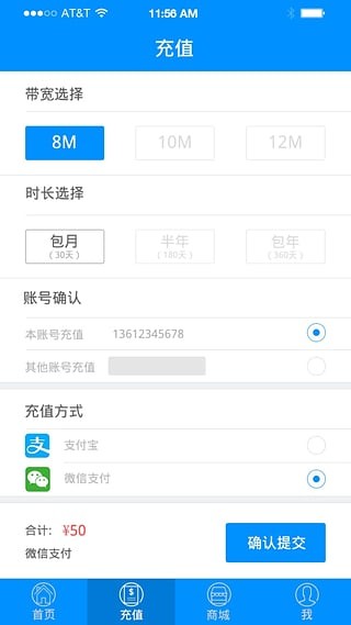 光年wifi软件截图1