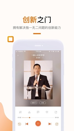 光耀之声软件截图1